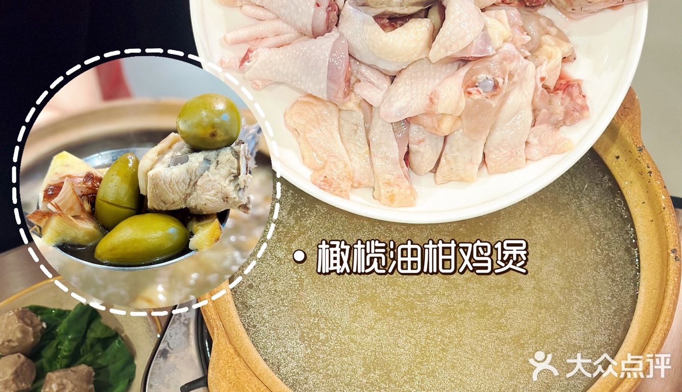 📣我宣布❗️下一个顶流橄榄油柑鸡煲！