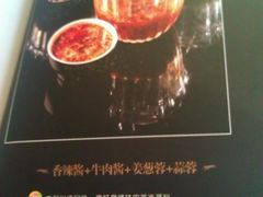 菜单-红鼎豆捞(临江大道店)