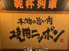 -炉石六本目·冰鲜和牛炭火烤肉·寿喜烧店(梅江店)