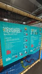-玩元素·家庭游乐成长中心(香格里拉店)