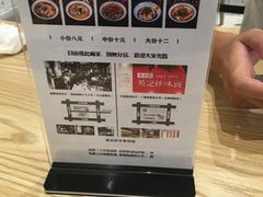 -牛王庙吳記怪味面(双楠店)