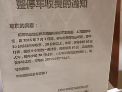 -大众空港宾馆·停车场