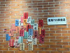 -Manner Coffee(淮海755店)