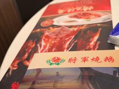 -将军烧鹅海鲜酒楼