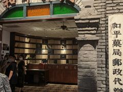 门面-和平菓局(王府井店)