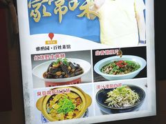 -雅酌园·烟火南京菜(颐和路店)