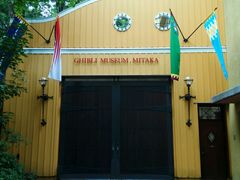 android_upload_pic-三鹰之森吉卜力美术馆