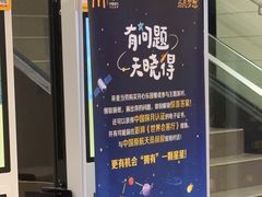 -麦当劳(长乐西洋南路得来速店)