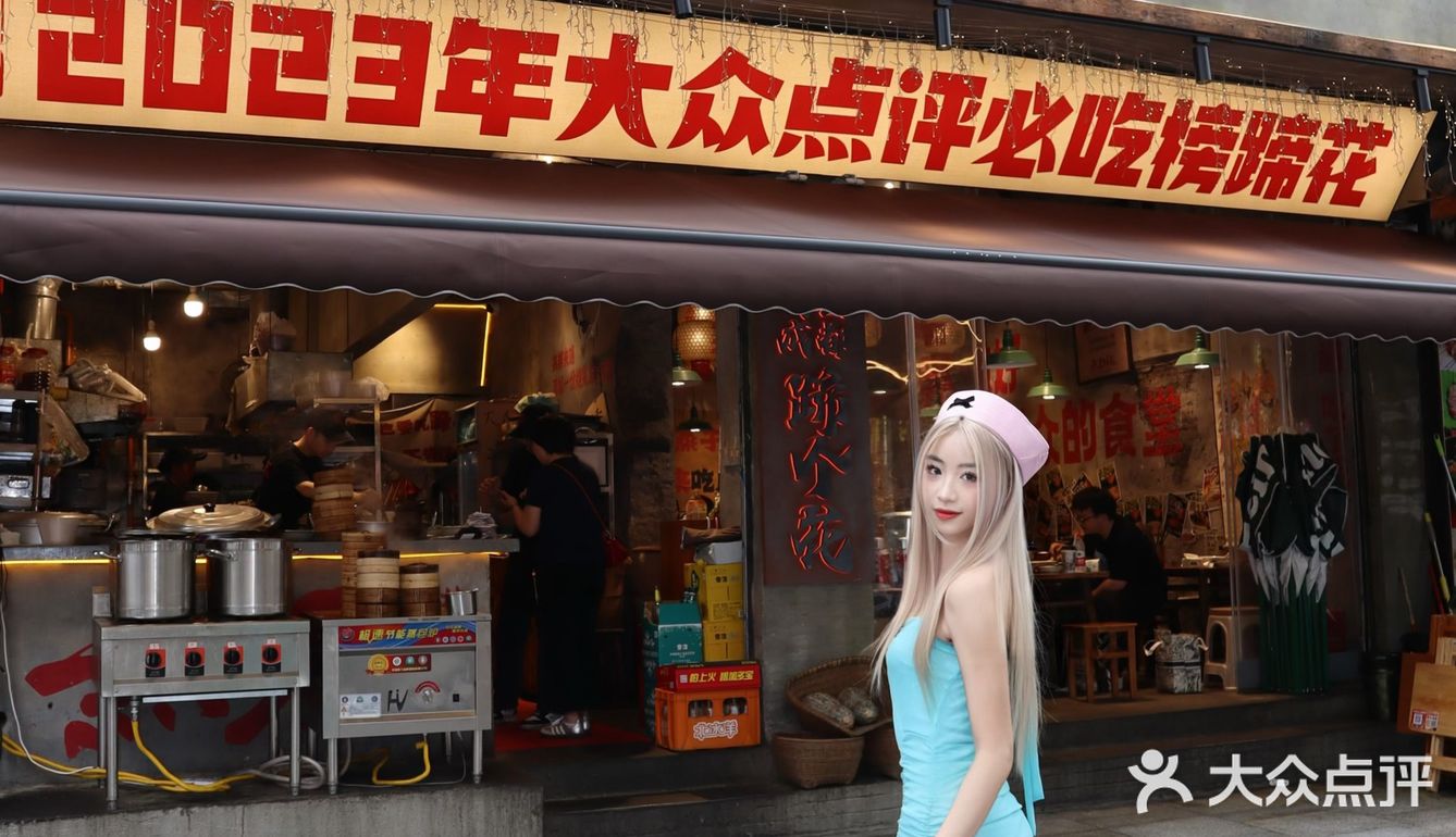 春熙路必打卡老字号蹄花