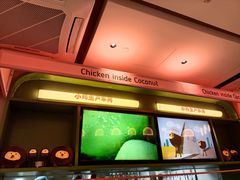 -椰小鸡·琼州糟粕醋·火锅(美兰缤纷城店)