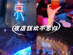 -MOSSO音乐酒吧·live house(南京旗舰店)