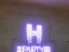 -华熙PARTY匯·量贩KTV(华熙LIVE·528店)