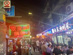-桂萍特色牛筋牛杂(长堤街总店)