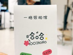-一格照相馆(五道口店)