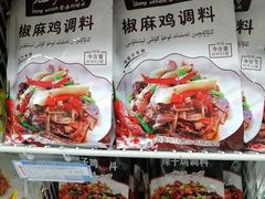 -彩贝乐超市