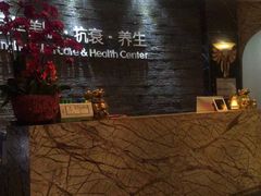 -汤臣海派理疗公馆