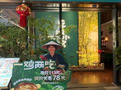 -蓉城小馆(科兴店)