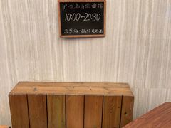 用餐区-沪西老弄堂面馆(定西路店)