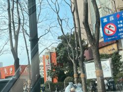 -馨月汇·独栋月子会所(静安店)