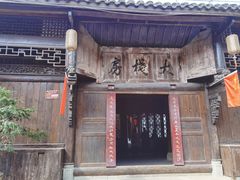-恩阳古镇