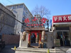 -锦小馆(安贞店)