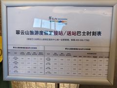 -翠云山银河滑雪场