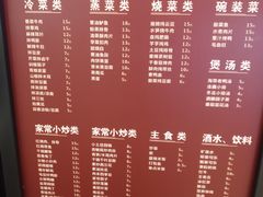 菜单-顺旺基大厨现炒(凯德店)