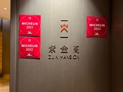 -华尔道夫酒店·紫金阁