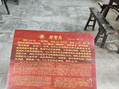 -阎锡山故居