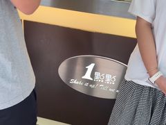 -1点点(学府路店)
