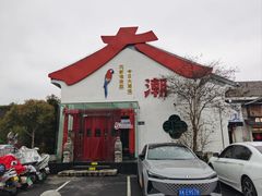 -大潮淮·淮扬菜(何园旗舰店)