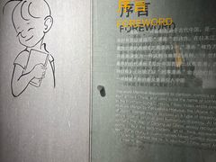 -上海动漫博物馆