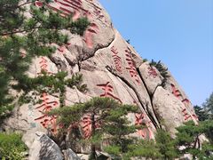 -崂山仰口游览区