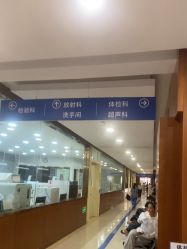 -杭州天目山妇产医院