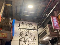 -文和友老长沙龙虾馆(化龙池店)