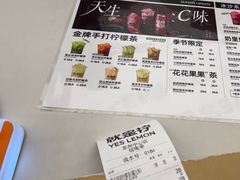 -Yes Lemon就是柠·手打柠檬茶(苏州中心一店)