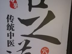 -东兴影院沐足·棋牌·按摩SPA(虎门北栅团结路店)