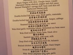 菜单-金轩中餐厅 Jin Xuan(浦东丽思卡尔顿酒店)