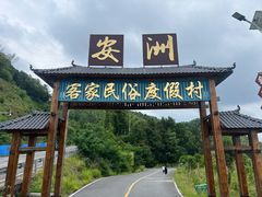 -大围山国家森林公园