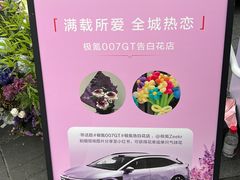 -杭州湖滨in77