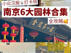 -太平天国历史博物馆(瞻园)