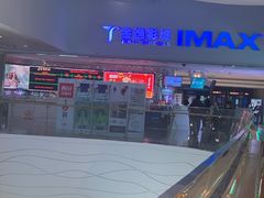 -金逸影城(大悦城IMAX激光店)