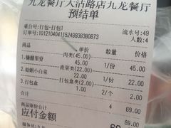 -九龙餐厅(大沽路店)