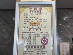 -清真马杰山牛肉汤馆