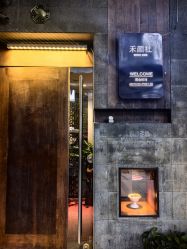 -禾颜社·精致美容