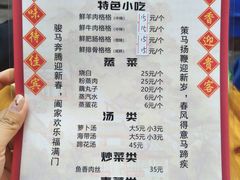 菜单-巷子深格格(万州总店)