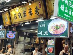 -毅祥斋老孙家泡馍(西羊市店)