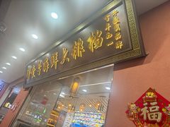 -醉壹号海鲜大排档·老厦门特色菜(厦门美食地标店)