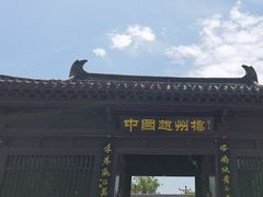 -赵州桥景区
