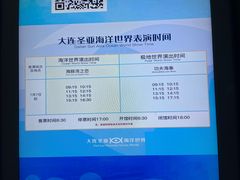-大连圣亚海洋世界